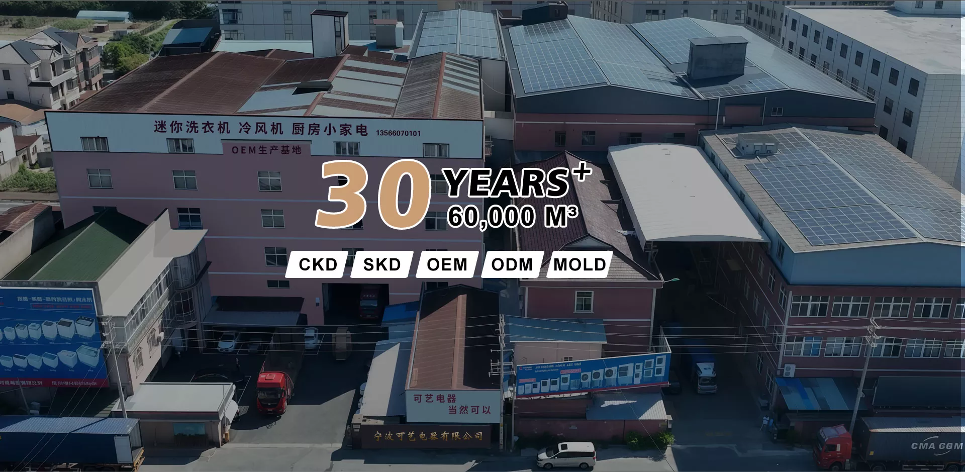 Қытай кір жуғыш машина және ауа салқындатқыш өндіруші