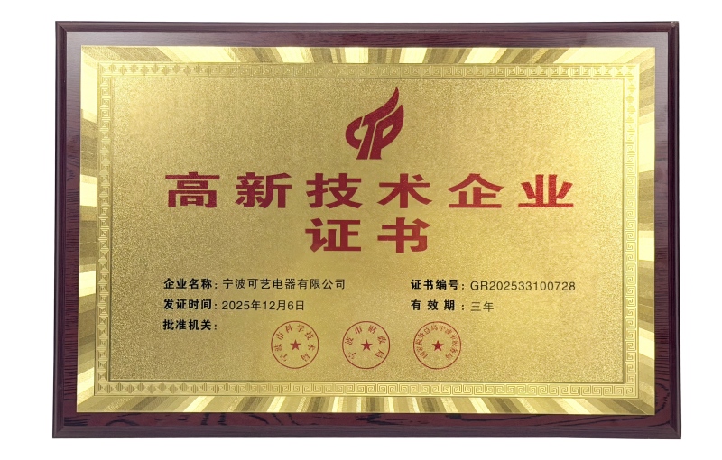 High-Tech Enterprise